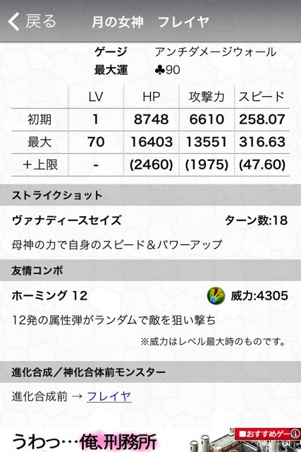 MonstJournalNeo20140922 - 17