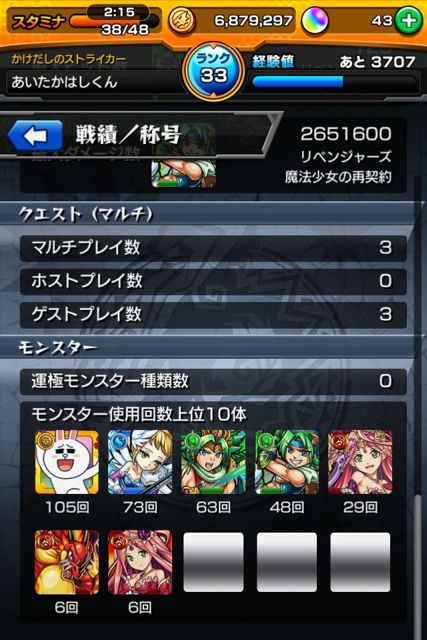 MonstJournalNeo20140924 - 07