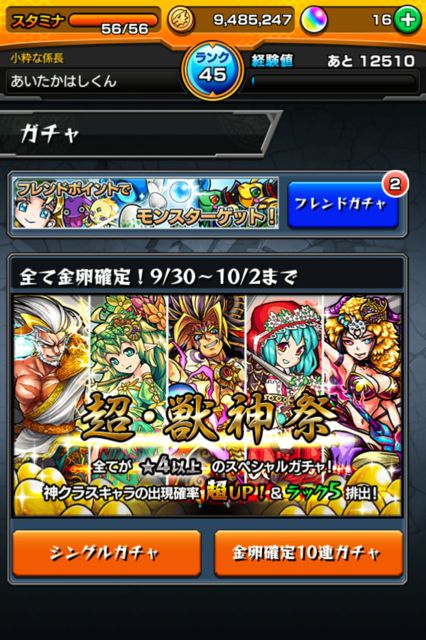 MonstJournalNeo20140930 - 01