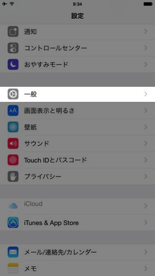 iOS 8.0.2