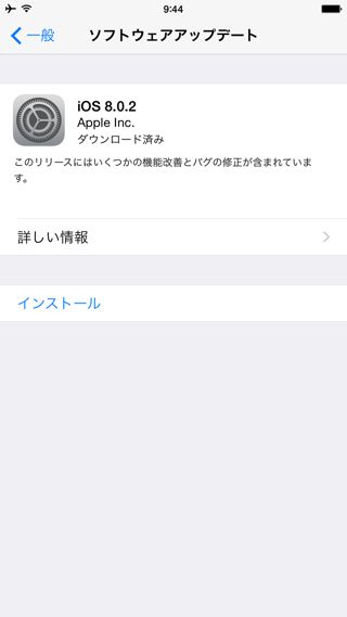 iOS 8.0.2
