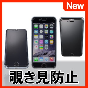 「360度覗き見防止」や「スリープ時に鏡になる」など全9種類のiPhone 6用強化ガラス!