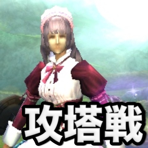 アヴァベル日記 攻塔戦に向けて装備を強化 初めての魂晶を付けてみた Pr Appbank アヴァベル日記 攻塔戦に向けて装備を強化 初めての魂晶を付けてみた Pr Appbank