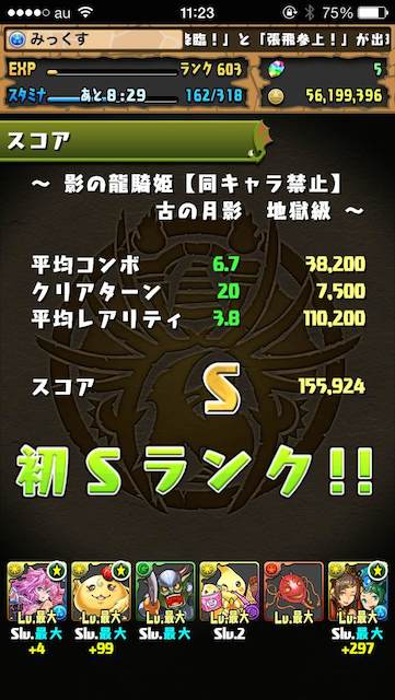 muranscore