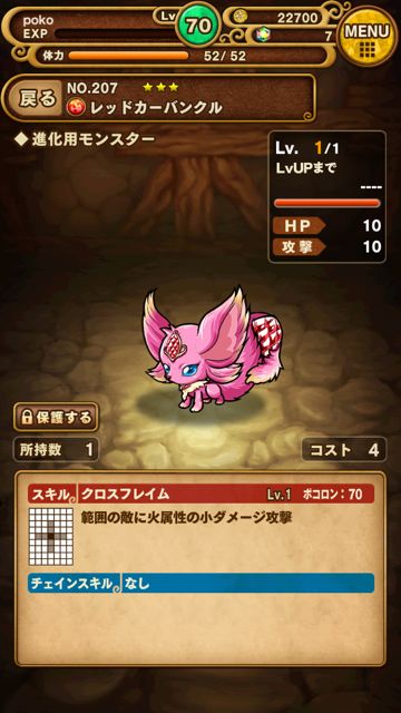 ポコダン攻略 仲間のモンスターを強化や進化で強くしよう 序盤のおすすめモンスターも紹介 Pr Appbank ポコダン攻略 仲間のモンスターを強化や進化で強くしよう 序盤のおすすめモンスターも紹介 Pr Appbank