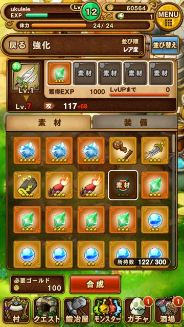 ポコダン攻略 装備を作成して強化しよう プレイヤーが強くなればクエストも有利に進めるぞ Pr Appbank