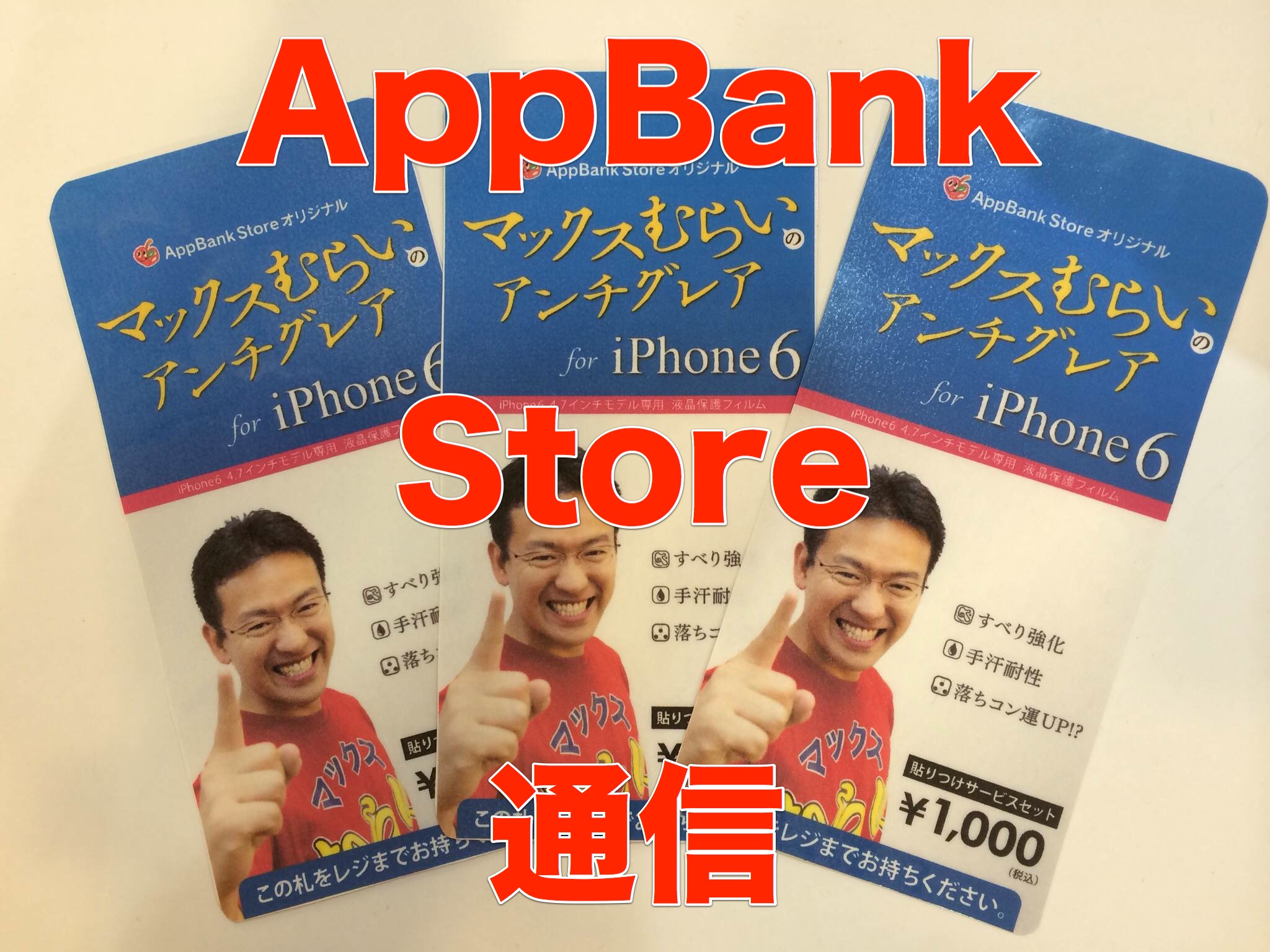 [AppBank Store通信] ニューオープンのAppBank Store 柏が初登場! オススメアイテムを紹介!