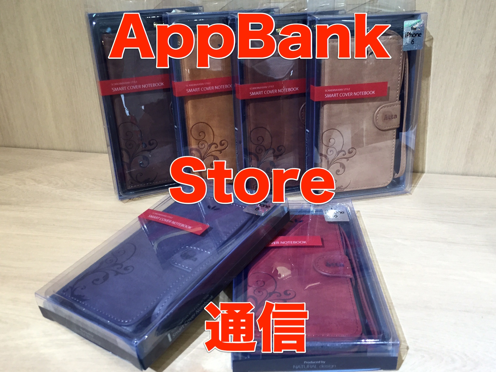 [AppBank Store通信] AppBank Store新宿の大充実なiPhone 6/6 Plusコーナーを見よ!