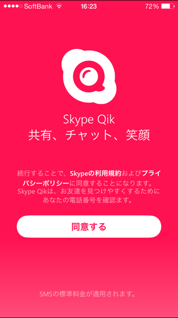 141015_skype - 01