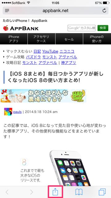 141022_sharenews - 1
