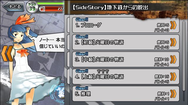 消滅都市攻略 行き詰まったら寄り道クエスト タマシイやエンゼルが手に入るぞ Appbank