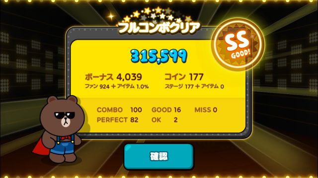 2014-10-01linestage2 - 17