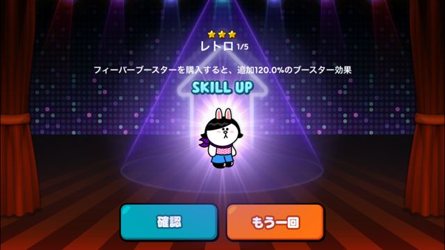 2014-10-08linestage5 - 06