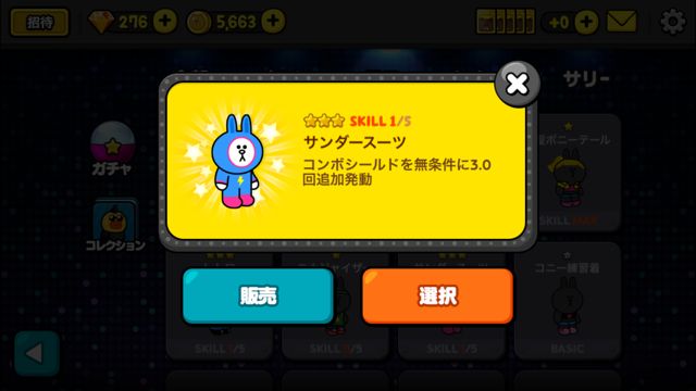 2014-10-08linestage5 - 10
