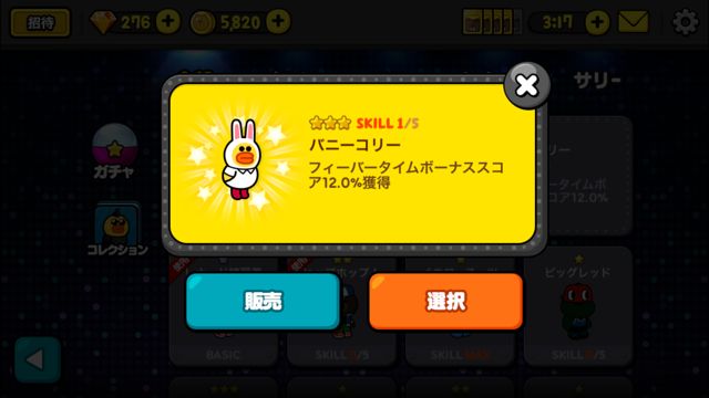 2014-10-08linestage5 - 11