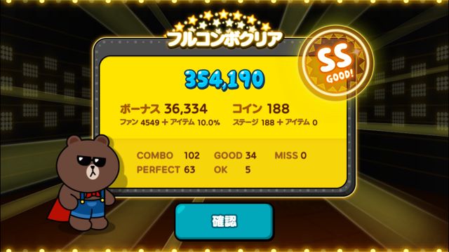 2014-10-08linestage5 - 17