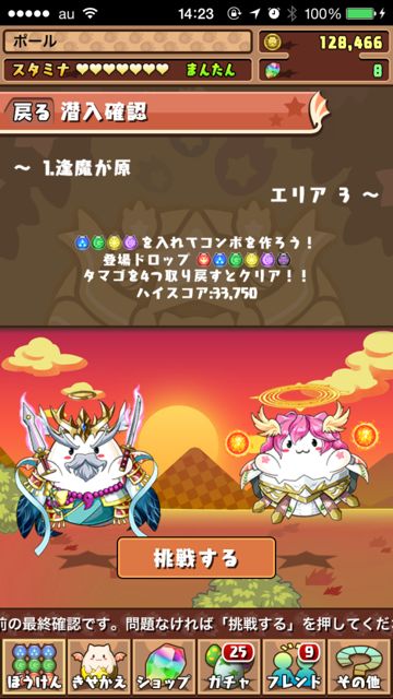 パズドラw 悪魔ステージ1 逢魔が原 攻略 4属性コンボはいらない色を消すのがコツ Appbank