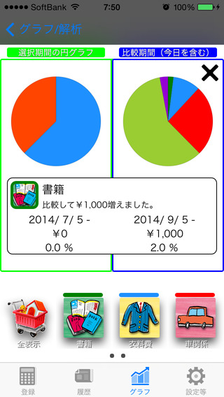 2014-10-14iphone22