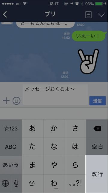 lineラインLINEメッセージ