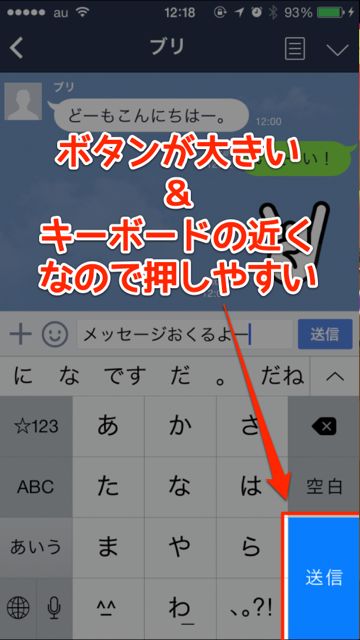 lineラインLINEメッセージ