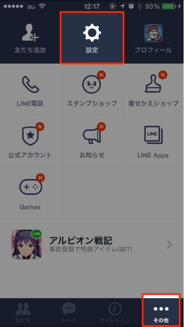 lineラインLINEメッセージ