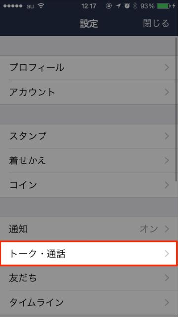 lineラインLINEメッセージ