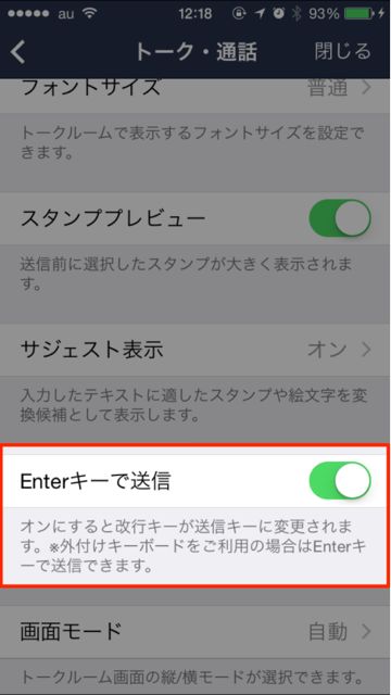 lineラインLINEメッセージ