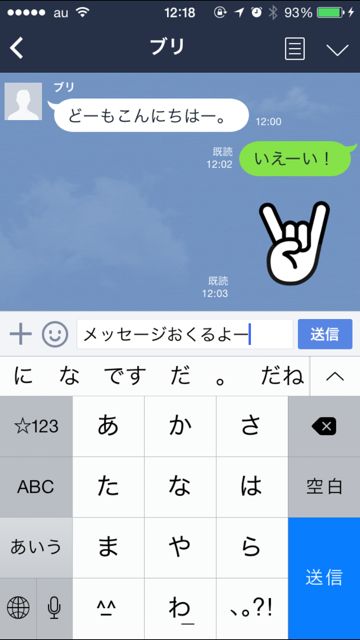 lineラインLINEメッセージ