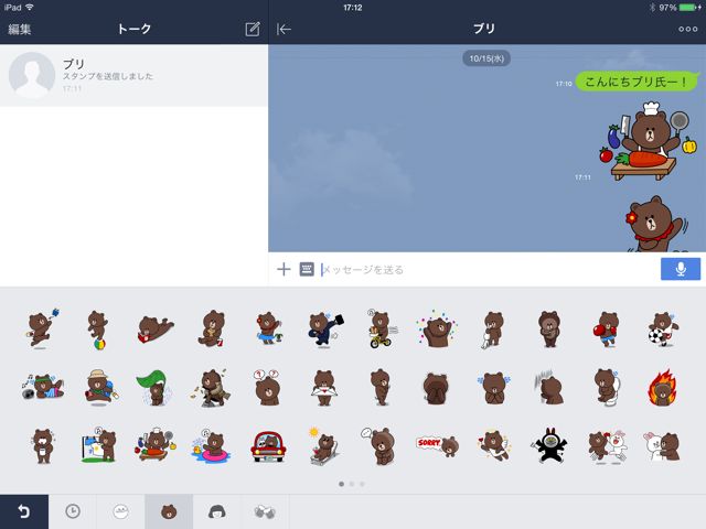2014-10-15lineipad - 16