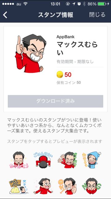 2014-10-17maxmurai - 01