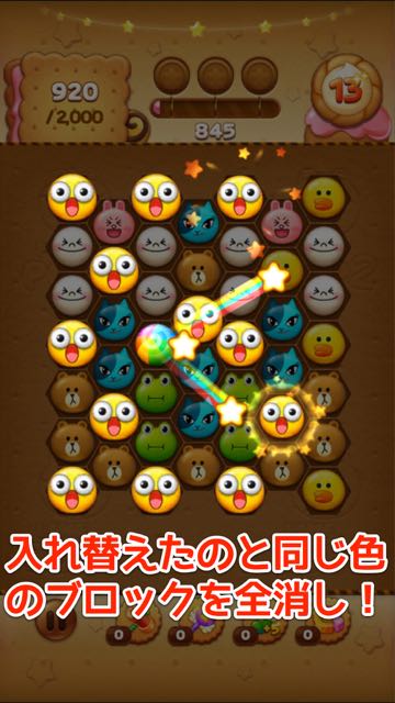 2014-10-28linepop2 - 14