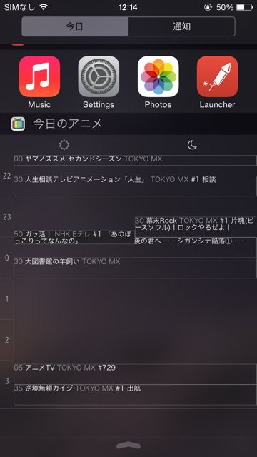 今日のアニメ 当日放送のアニメをチェックできる番組表アプリ ウィジェット対応で新作も見逃さない Appbank