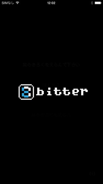 2014-1006_8bitter - 001