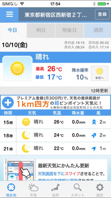 2014-1010_mapion - 002