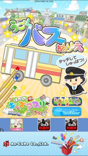 2014-1014_bus_nurie - 001