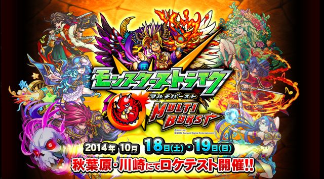 モンスト情報 モンストのアーケードゲームが登場 秋葉原と川崎で先行プレイできるゾ Appbank
