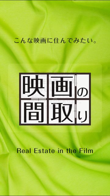 2014-1022_eiganomadori - 001