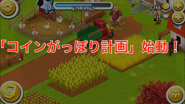 2014-1022_hayday3 - 019