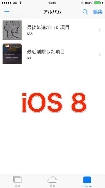 2014-1022_ios81News - 001