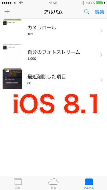 2014-1022_ios81News - 002