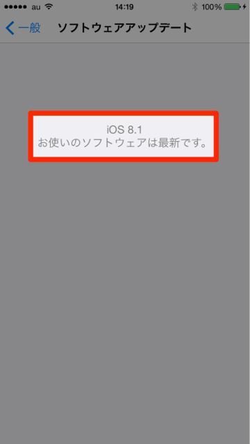 2014-1022_ios81News - 003