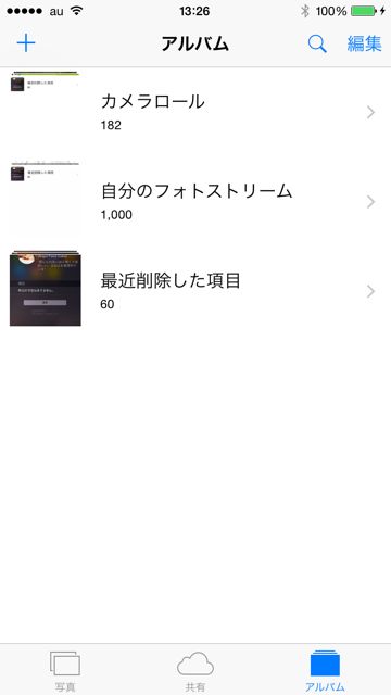 2014-1022_ios81News - 004