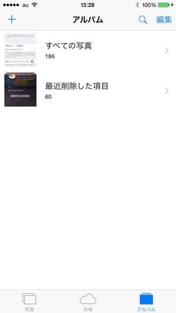 2014-1022_ios81News - 006