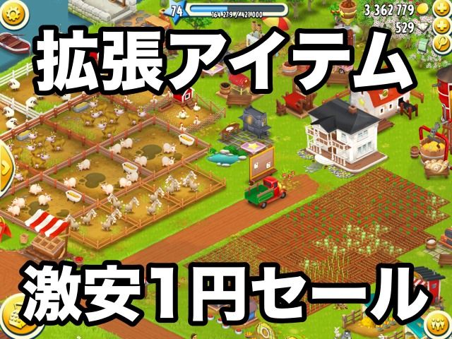 2014-1024-hayday-9 - 06