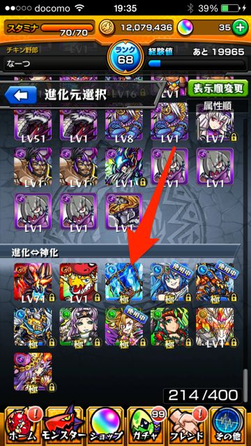 モンスト攻略 1周年記念限定モンスター エンシェントリドラ の封印を解き放て Appbank