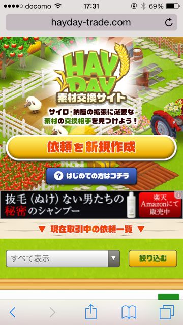 2014-1027-hayday-9 - 08