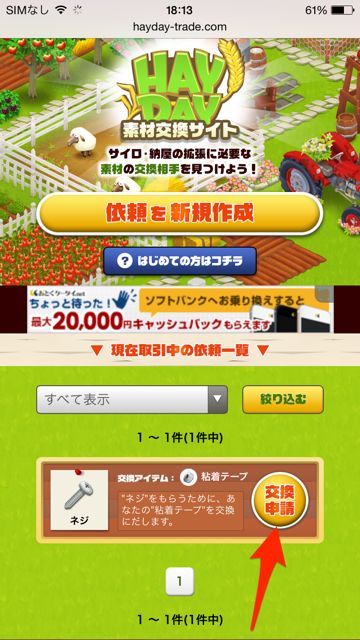 2014-1027-hayday-9 - 13