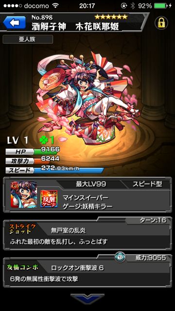 2014-1028-MS-1syuunen - 003