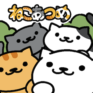 ねこあつめ 近所のねこを庭先に集めよう 自由なねこに癒されるまったりアプリ Appbank