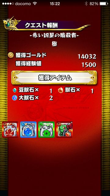 モンスト　ヴィシャス　極　ドロップ